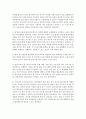 [청소년문화] 청소년 문화의 속성에 관해서 서술하고 청소년 문화의 특징을 다문화 청소년들과 연관시켜 서술하시오 [청소년 문화] 5페이지