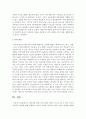 [아동복지] 영유아를 위한 프로그램의 심리적 기초가 될 수 있는 듀이의 아동중심 철학에 대해 설명하고 이것이 교육에 시사하는 바와 자신의 견해를 쓰시오 [듀이철학] 6페이지