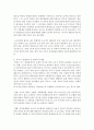 [아동영양학] 유아기 영양문제 중 비만에 대해 설명하고 치료 및 개선방안을 논하시오 : 비만 3페이지