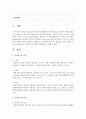 [사회복지조사론] 조사연구의 과정을 단계별로 서술하시오 - 조사연구과정 2페이지