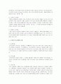 [사회복지조사론] 조사연구의 과정을 단계별로 서술하시오 - 조사연구과정 3페이지