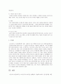 [사회복지조사론] 조사연구의 과정을 단계별로 서술하시오 - 조사연구과정 4페이지