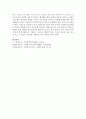 [사회복지조사론] 조사연구의 과정을 단계별로 서술하시오 - 조사연구과정 5페이지
