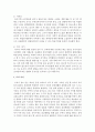[아동수과학지도] 아동 수학 교육이 왜 필요한지의 중요성과 아동 수학 지도가 영유아들의 발달영역에 어떤 영향이 미치는지 설명하시오 - 수학교육 5페이지