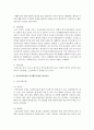 [사회복지실천론] 심리사회모델과 인지행동모델의 비교분석과 사례를 들어 개입(적용) 해보시오 : 사례 5페이지
