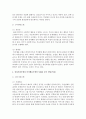 [사회복지실천론] 심리사회모델과 인지행동모델의 비교분석과 사례를 들어 개입(적용) 해보시오 : 사례 6페이지