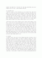 [사회복지실천론] 심리사회모델과 인지행동모델의 비교분석과 사례를 들어 개입(적용) 해보시오 : 사례 7페이지