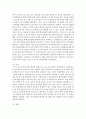 [사회복지실천론] 심리사회모델과 인지행동모델의 비교분석과 사례를 들어 개입(적용) 해보시오 : 사례 8페이지