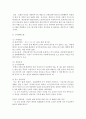 [사회복지실천론] 심리사회모델과 인지행동모델의 비교분석과 사례를 들어 개입(적용) 해보시오 : 사례 9페이지