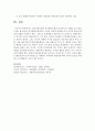 [사회복지실천론] 심리사회모델과 인지행동모델의 비교분석과 사례를 들어 개입(적용) 해보시오 : 사례 10페이지