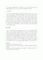 [영아발달] 영아기의 정서발달 특징과 중요성,  교사의 역할에 대해 논하시오 (정서발달) 4페이지