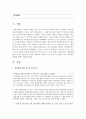 [장애인복지] 장애인에 관한 최근의 언론기사 1편을 선택하여 제시하고 이 기사가 드러내는 한국 장애인의 현황에 대해 서술하시오 (장애인) 2페이지