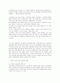 [장애인복지] 장애인에 관한 최근의 언론기사 1편을 선택하여 제시하고 이 기사가 드러내는 한국 장애인의 현황에 대해 서술하시오 (장애인) 4페이지