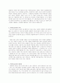 아동 미술교육과 창의성의 관계에 대해 정리하고, 각 발달 단계별 창의성 향상을 위한 미술지도 방법에 대해 참고자료들을 참고로 하여 각자의 생각을 정리하세요. 2페이지
