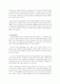 아동 미술교육과 창의성의 관계에 대해 정리하고, 각 발달 단계별 창의성 향상을 위한 미술지도 방법에 대해 참고자료들을 참고로 하여 각자의 생각을 정리하세요. 3페이지
