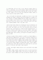 매슬로우의 욕구이론을 설명하고 유아의 사랑과 소속의 욕구를 반영한 그림책을 3권을 선정하여 분석하시오. 2페이지
