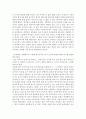 매슬로우의 욕구이론을 설명하고 유아의 사랑과 소속의 욕구를 반영한 그림책을 3권을 선정하여 분석하시오. 4페이지