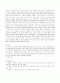 외국의 특수교육 정의에 대해 찾아보고 우리나라 특수 교육의 다양한 정의와 비교 분석하시오. 3페이지