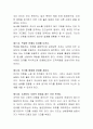 ‘판세를 읽는 승부사 조조’ 핵심 요약(자오위핑 작가. 위즈덤하우스 출판사) 6페이지