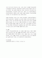 다양한 사회복지정책 중 자신이 관심 있는 분야의 정책을 선택하여 그 정책이 어떤 사회복지정책 이론에 근거하는지 기술하고 복지정책의 문제점 및 개선방안을 기술 4페이지