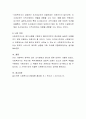 사회복지조사 과정에서 얻은 정보에 대해서는 비밀보장이 이루어져야 한다. 이러한 사회복지조사의 윤리성에 대해 서술해보고, 사생활보장 및 비밀보장이 이루어지지 않거나 연구대상에 미치는 4페이지