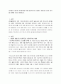 성인들의 새로운 진로탐색을 위해 효과적으로 상담하는 방법과 자신의 생각을 입력해 보시기 바랍니다 2페이지