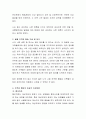 수업 시간에 다루었던 사례 이 외에 사례를 활용하여 조작적 조건화가 만들어낸 일상생활 속의 부적응 행동을 2건 이상 분석 3페이지