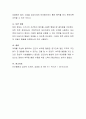 수업 시간에 다루었던 사례 이 외에 사례를 활용하여 조작적 조건화가 만들어낸 일상생활 속의 부적응 행동을 2건 이상 분석 4페이지