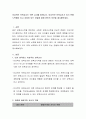 이상적인 보육교사는 어떤 교사를 말하나요. 이상적인 보육교사가 되기 위해 노력해야 되고 갖춰야 되는 것들에 대해 본인의 의견을 제시 2페이지