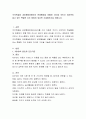 주의력결핍 과잉행동장애아의 문제행동을 어떻게 지도할 것인지 여러분이 알고 있는 특별한 지도 방법이 있다면 기술해보시길 바랍니다 2페이지