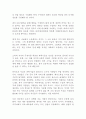 미래는 누구의 것인가 재런 러니어 독후감 감상문 서평 2페이지