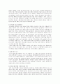청소년기에 인간 관계능력을 향상시키는 것이 왜 중요한지 설명 5페이지