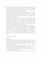 [놀이의 중요성] 유아들에게 놀이의 중요성, 놀이에서 부모와 교사의 역할 - 유아들에게 놀이의 중요성, 부모와 교사의 역할 2페이지