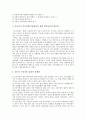 [가공식품] 가공식품의 개요, 청소년 가공식품 섭취의 문제점과 해결방안 - 가공식품 섭취 문제점과 해결방안 4페이지
