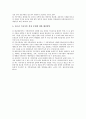 [가공식품] 가공식품의 개요, 청소년 가공식품 섭취의 문제점과 해결방안 - 가공식품 섭취 문제점과 해결방안 5페이지