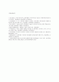 [가공식품] 가공식품의 개요, 청소년 가공식품 섭취의 문제점과 해결방안 - 가공식품 섭취 문제점과 해결방안 6페이지