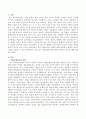 예술융합교육에 대한 자신만의 생각을 쓰시오. 2페이지