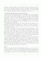 예술융합교육에 대한 자신만의 생각을 쓰시오. 3페이지