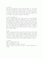 [전조작기 사고의 특징] 전조작기 사고의 특징을 조사하고 실제 유아를 대상으로 관찰한 보고서를 작성하시오 3페이지