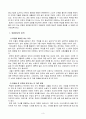 사회복지개론/우리는 살아가면서 다양한 위험에 처하게 됩니다. 이런 위험들 중에 관심있는 주제를 선택하여 인터뷰 하시오 3페이지