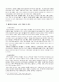 사회복지개론/우리는 살아가면서 다양한 위험에 처하게 됩니다. 이런 위험들 중에 관심있는 주제를 선택하여 인터뷰 하시오 4페이지