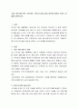송파 세모녀법’이란 무엇이며, 복지사각지대 발굴 방안에 대하여 자신의 견해를 피력하시오. 2페이지