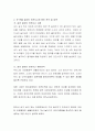 강의에서 제공된 차시별 주제에 관련된 안전사고 사례(학습자 자유선택 1건)를 보도자료 등을 찾아보고, 그 사고가 발생한 원인과 사후대책에 관해 자신의 의견 제시 3페이지