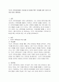 구조적 가족치료모델의 주요개념 중 희생양 혹은 속죄양에 대한 자신의 생각을 이야기 해보세요 2페이지