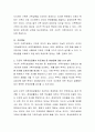 구조적 가족치료모델의 주요개념 중 희생양 혹은 속죄양에 대한 자신의 생각을 이야기 해보세요 3페이지