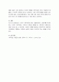 구조적 가족치료모델의 주요개념 중 희생양 혹은 속죄양에 대한 자신의 생각을 이야기 해보세요 4페이지