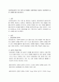 사회복지실천의 주요 이론 및 관점에서 강점관점을 기술하고 강점관점의 실천 사례를 예로 제시 2페이지