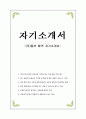 동부IT부문자기소개서 1페이지