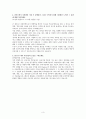 KCC정보통신_자기소개서 3페이지
