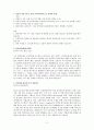 GS건설자기소개서 2페이지